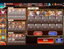 神獣ガルダ降臨　神級☆3　金以下+神器王子·改