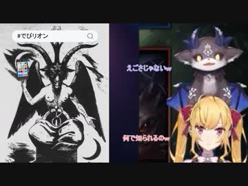 でびちゃん、契約営業の成績不振から上級悪魔に圧をかけられる「左遷されてきたの？」