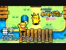 【実況】全386匹と友達になるポケモン不思議のダンジョン(赤) #2【002/386～】