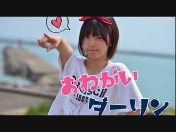 【まめ吉太郎】おねがいダーリン【踊ってみた】