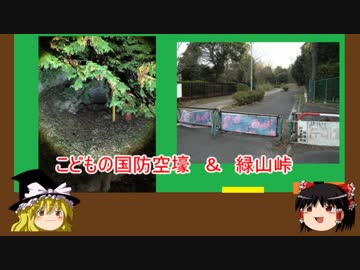 【ゆっくり】心霊スポットを紹介訪問　１ヶ所目