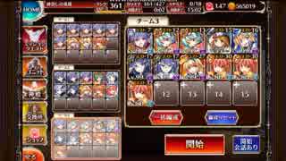 【千年戦争アイギス】神獣ガルダ降臨極級★3　七六ユニットのみ