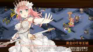 【城プロ音楽変更動画】【あまき名残に報恩を -絶弐- 難しい】に欧州の城娘たちで挑戦