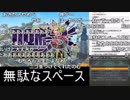 【YTL】うんこちゃん『DQMジョーカー3Pro 』part1【2018/11/11】