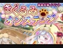 【実況】 今日から始まる害虫駆除物語 Part846【FKG】