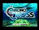 クロノクロス - 時のみる夢 -