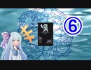【ダンジョンメーカー】琴葉葵の青色ダンジョンメイク⑥【VOICEROID実況】