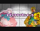 【MUGEN】タダイマタイセンチュウ【プレイヤー操作】