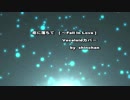 恋に落ちて　[ ～Fall In Love ]  Yukar Megpoid_Sweet ボカロカバー