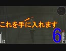 【メタギアOPS縛り実況】地図を手に入れるらしいよ　＃6