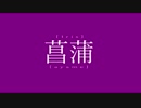【APヘタリアMMD】flos（1番まで）