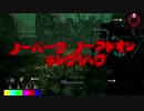 迫真DbDへなちょこ鬼部　カニバロリババアの裏技.mp9