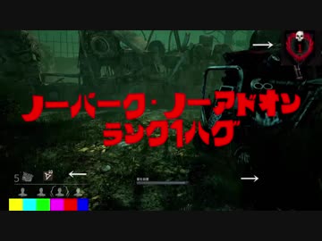 迫真DbDへなちょこ鬼部　カニバロリババアの裏技.mp9