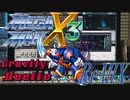 【アレンジ】ロックマンX３　グラビティ・ビートブードステージBGM