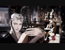【2018銀誕 遅刻】【衣装配布/ステージ配布】Kei式坂田銀時『將進酒』【MMD銀魂】