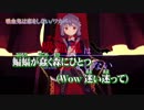 【ニコカラ】吸血鬼は恋をしない【off vocal】