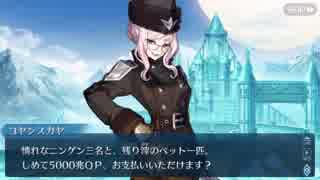 【実況】今更ながらFate/Grand Orderを初プレイする！418