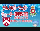 チルノのパーフェクトテューダー朝教室【第1章ヘンリー7世　第1節テューダー家の成り立ち】