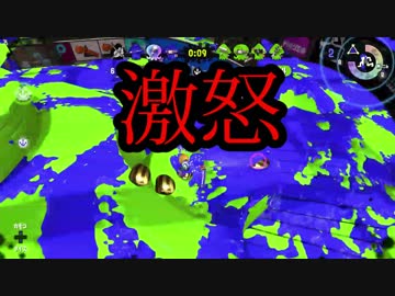 【Splatoon2】 X行きたい。とても行きたい。Part 13「アサリ」