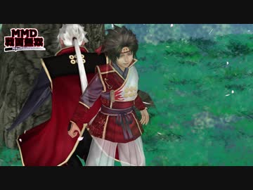 【MMD戦国無双】by your side