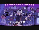 ロキ を歌ってみた by ゆあん