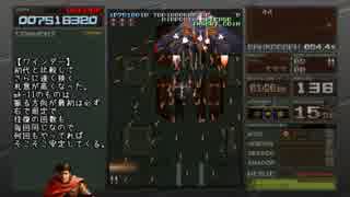 【ゆっくり解説】バトルガレッガ Rev.2016 3号機クリア重視解説 Part3【迫真フライングバロン部】