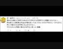 音MADは許される犯罪