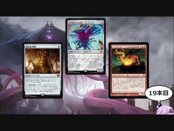 【ゆっかりMO】ほろよいマジック 19本目【モダン】