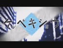 【高校生が】ケッペキショウ【歌ってみた】