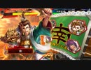 三国志大戦 とりあえず大徳 その８０　十二州編