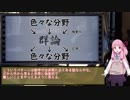 数学上手の茜ちゃん #4 -あみだくじEX(後編)-