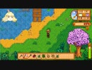 静かなるStardewValley物語16