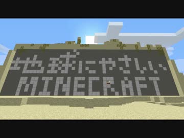 【ゆっくり】地球にやさしいMinecraft Part 7