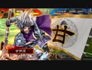 【三国志大戦】鉄砲を捨てた戦い！vol.89～穿突の神速行～【十州】