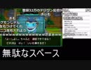 【YTL】うんこちゃん『DQMジョーカー3Pro 』part2【2018/11/11】