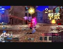 Fate/Grand Order Arcade　おじゃこなりに頑張るGW 3「オルレアン 街中」【FGOAC】