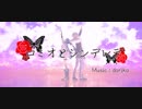 【MMD刀剣乱舞】ねえ、俺達と生きてくれる？【太鼓鐘・山姥切】