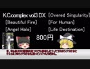 【ゲムマ2018秋】シナリオ本「K.C.complex Vol.3 DX」【告知動画】