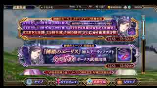 ヴァルキリーアナトミア＿封鎖のエーリスがどうしても欲しい人のガチャ