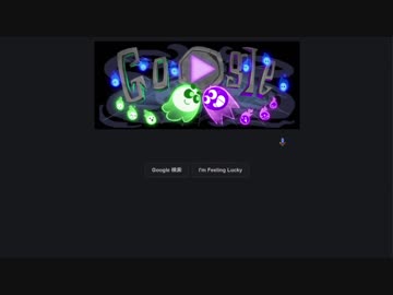 先輩コイツ玉とか集めだしましたよ.GoogleDoodle