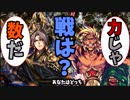 【三国志大戦】7枚革命ワラ・魏4ゴリラ単 vs 援兵武神・神医漢鳴【八州】
