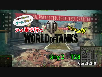 米車で行くWoT　Tiny 2：T28【オリキャラゆっくり実況】