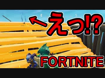 【日刊】初心者だと思ってる人のフォートナイト実況プレイPart142【Switch版Fortnite】