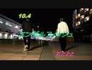 【10.4】エンゼルフィッシュ踊ってみた【おたとと】