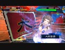 【三国志大戦5】駄君主がケニアで遊ぶそうです590