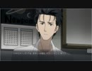 STEINS;GATE ELITEを気ままに遊ぶよ。Part46