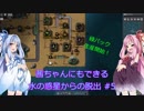 【Factorio】茜ちゃんにもできる水の惑星からの脱出 part5【Sea Block】