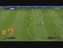 【FIFA19】プロクラブ ゴール集 part7