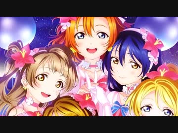 僕らは今のなかで M S ラブライブ Op ニコニコ動画