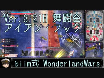 【biim式wlw】ガバフツワさん3.第04巻【舞闘会1434.1】